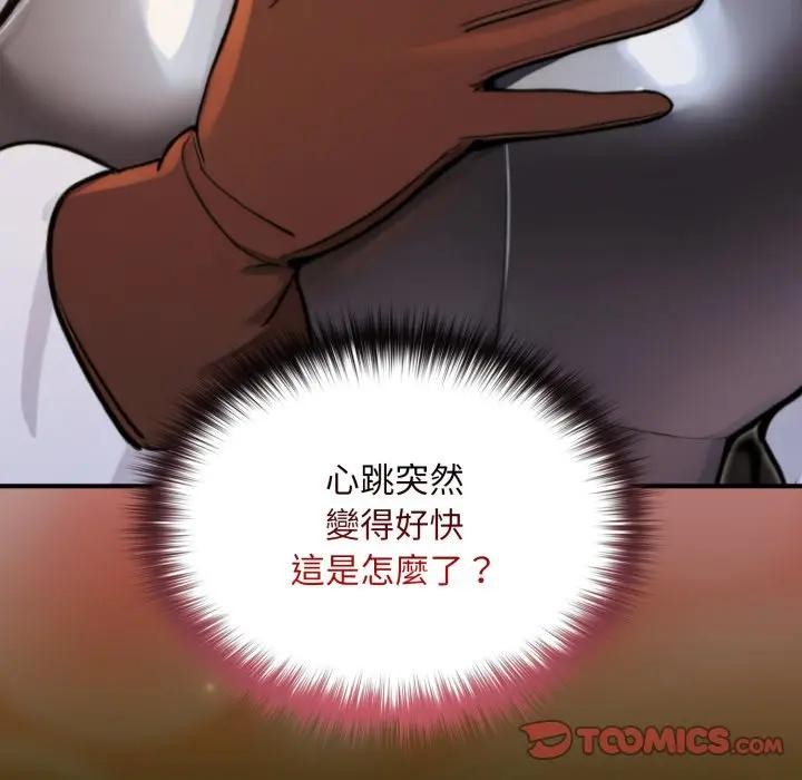 迷雾深处的诱惑第14話