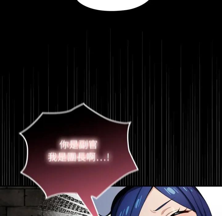 迷雾深处的诱惑第14話