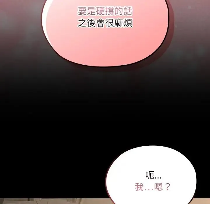 迷霧深處的誘惑第14話