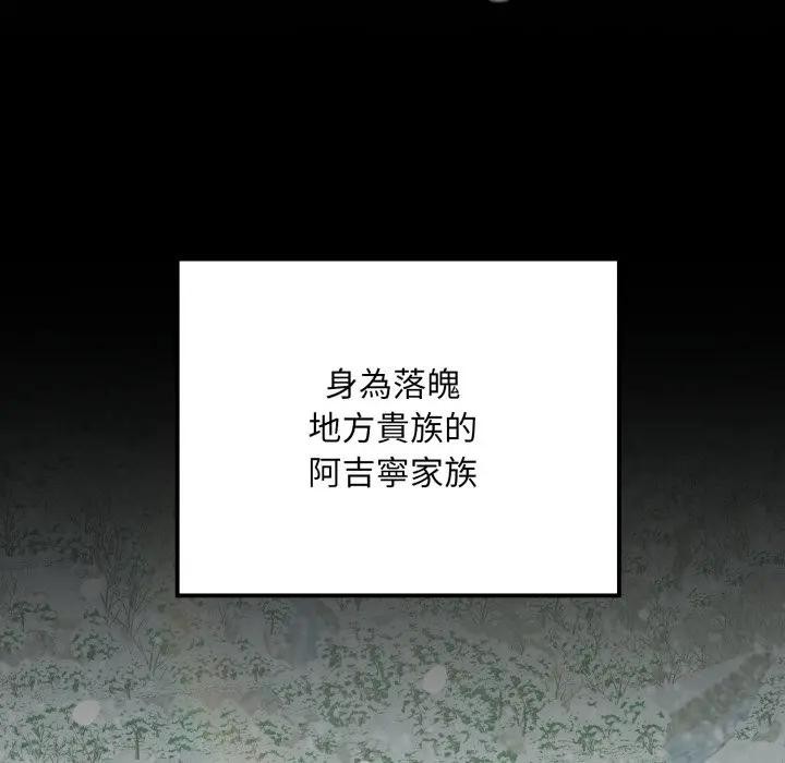 迷雾深处的诱惑第14話