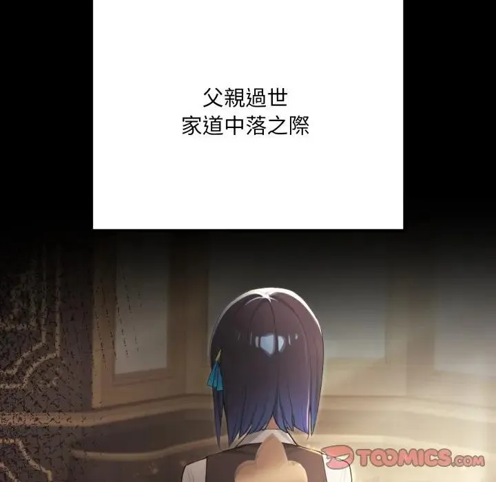 迷霧深處的誘惑第14話