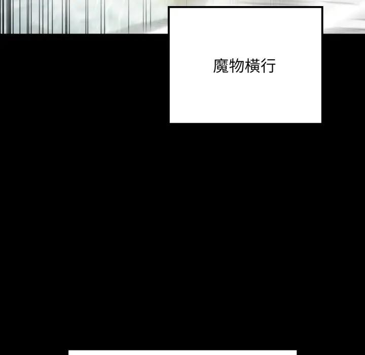 迷霧深處的誘惑第14話