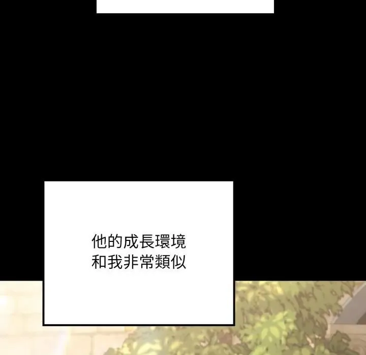 迷霧深處的誘惑第14話