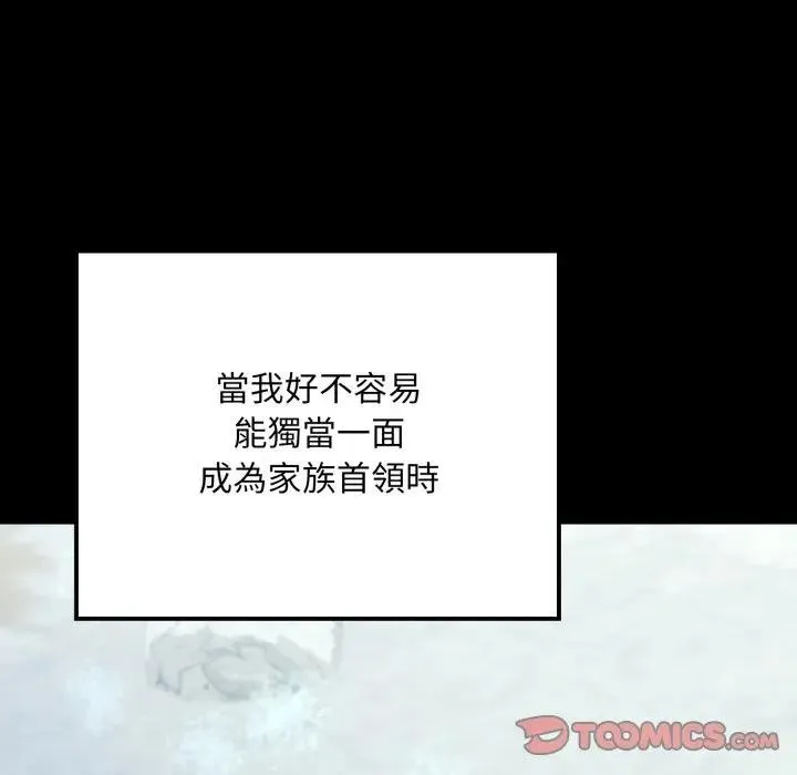 迷霧深處的誘惑第14話