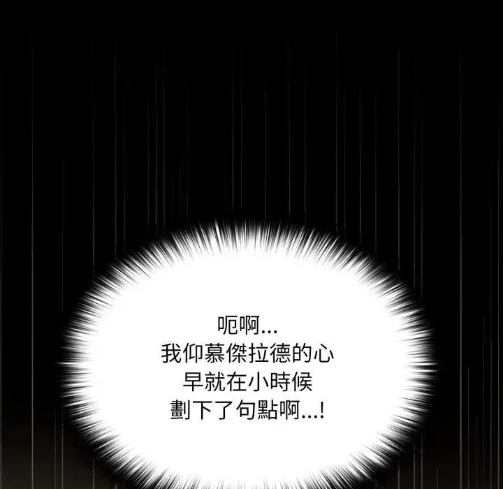 迷霧深處的誘惑第14話