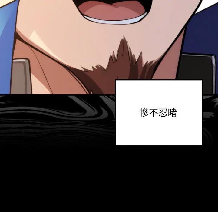 迷雾深处的诱惑第14話