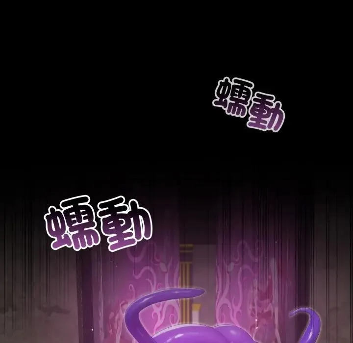 迷霧深處的誘惑第14話