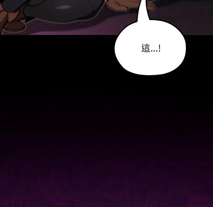 迷霧深處的誘惑第14話