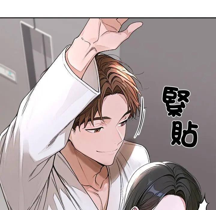 交易以外第15話