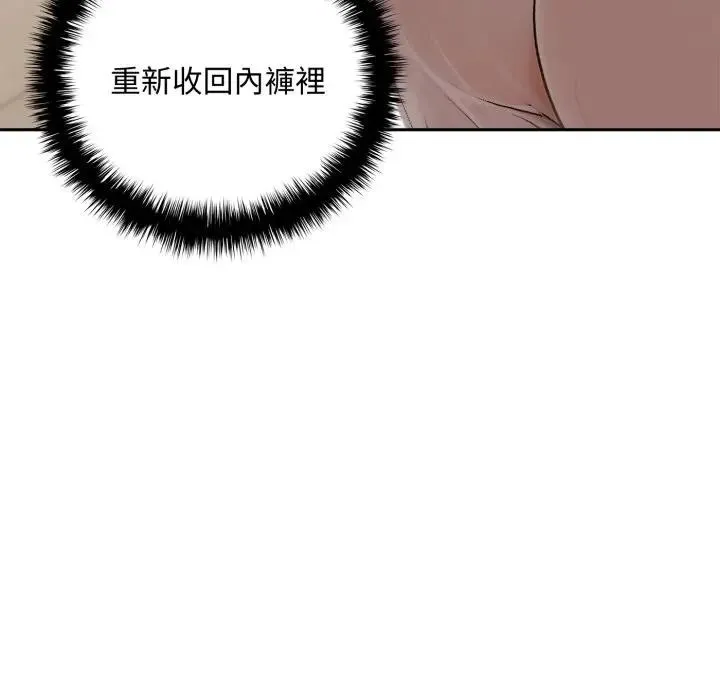 交易以外第15話
