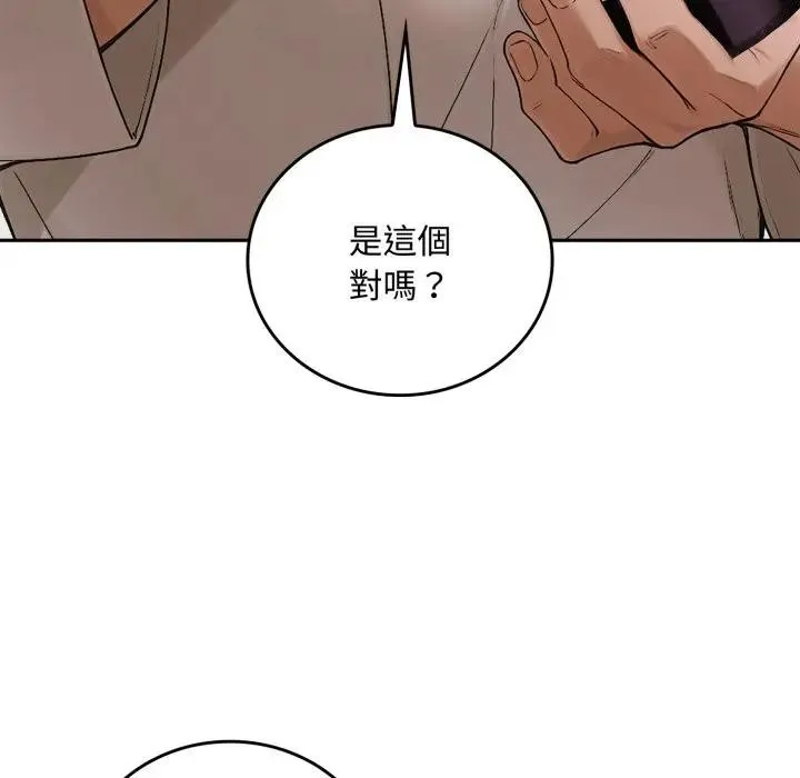 交易以外第15話