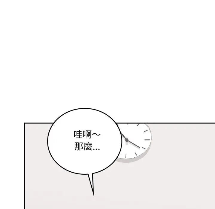 交易以外第15話