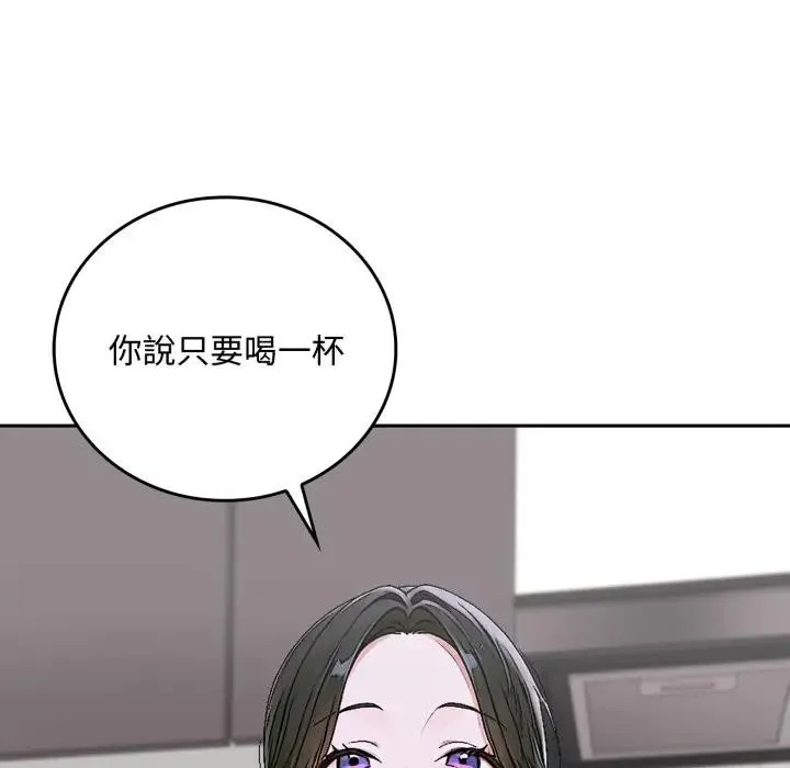 交易以外第15話