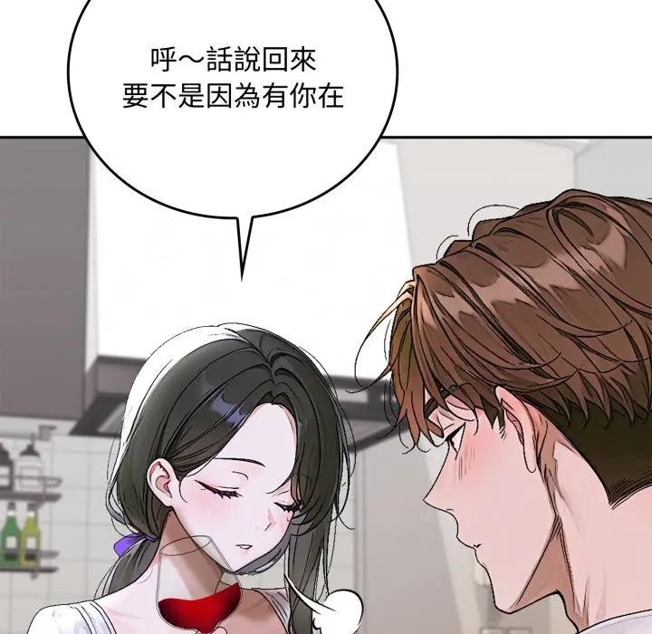 交易以外第15話