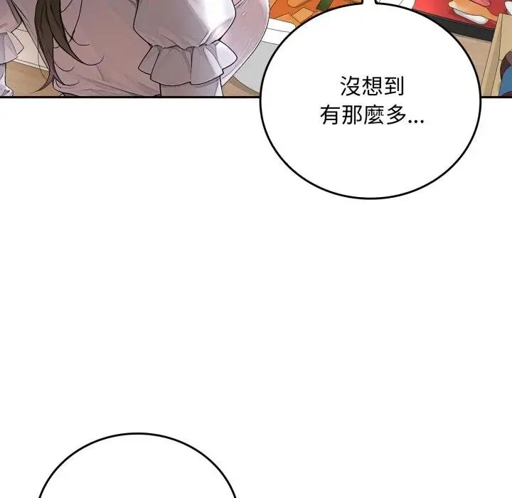 交易以外第15話