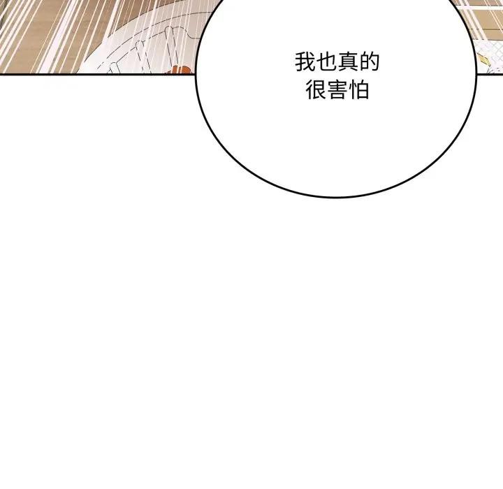 交易以外第15話