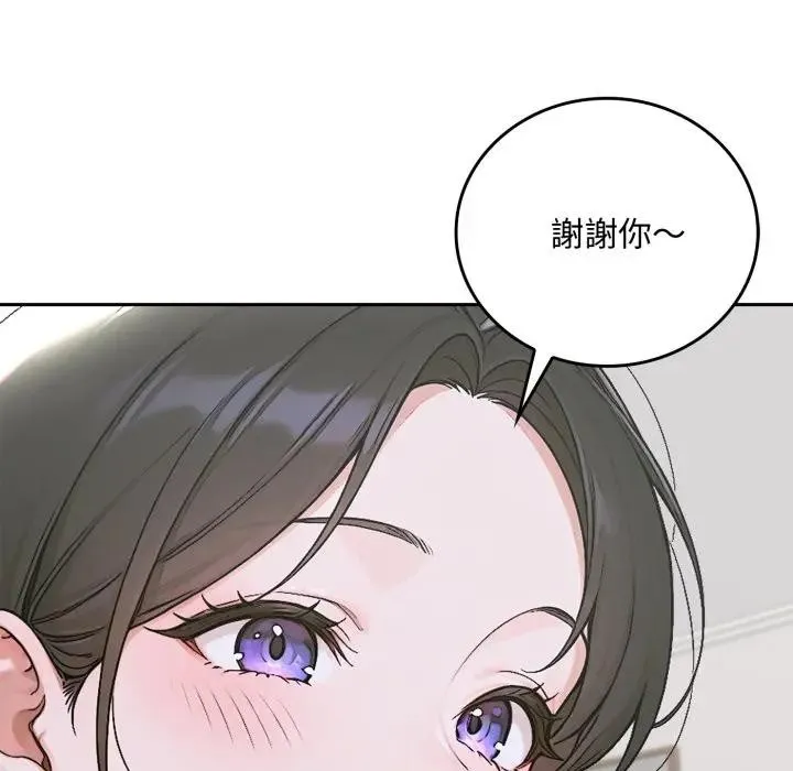 交易以外第15話
