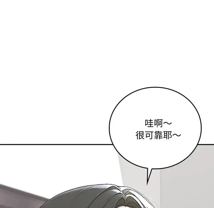 交易以外第15話