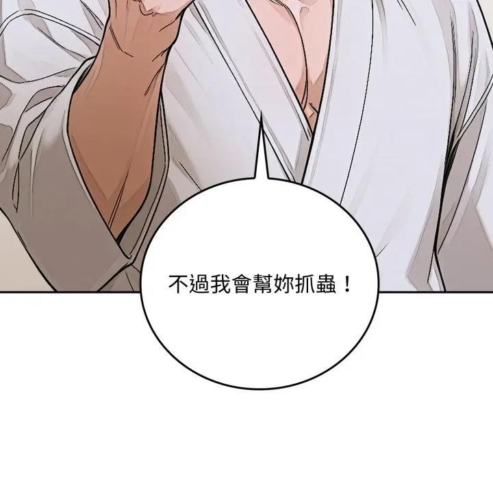 交易以外第15話