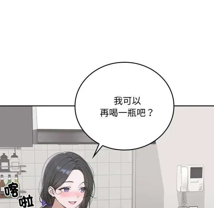 交易以外第15話