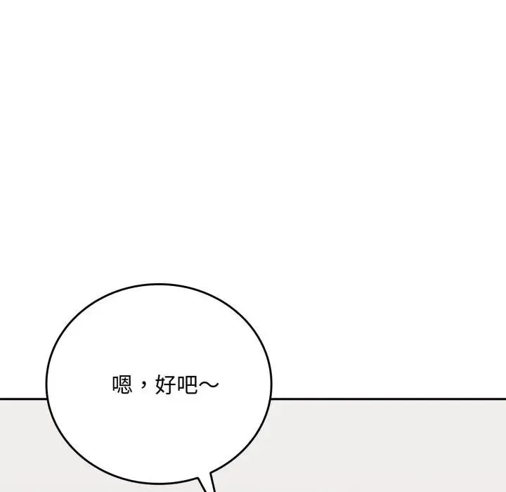 交易以外第15話