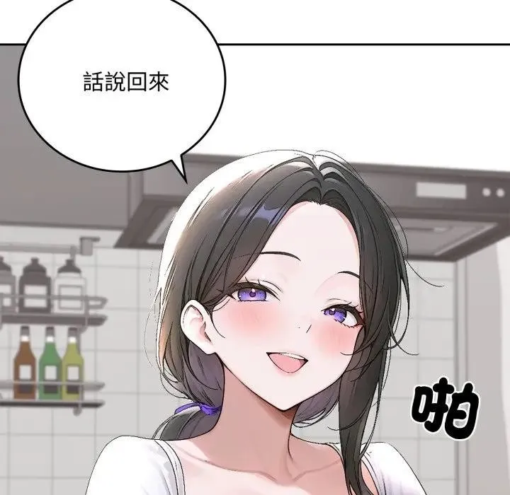 交易以外第15話