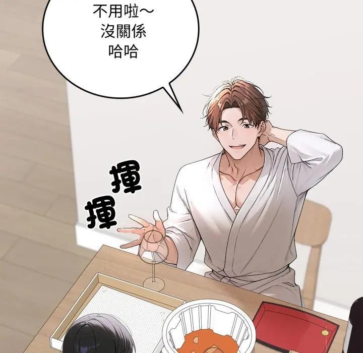 交易以外第15話