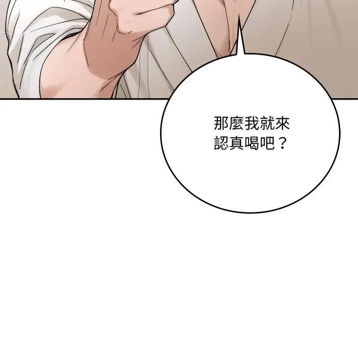 交易以外第15話