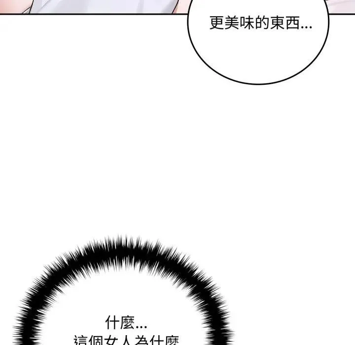 交易以外第15話
