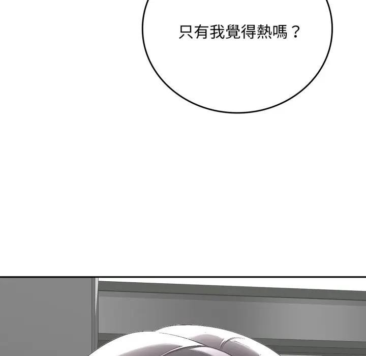 交易以外第15話