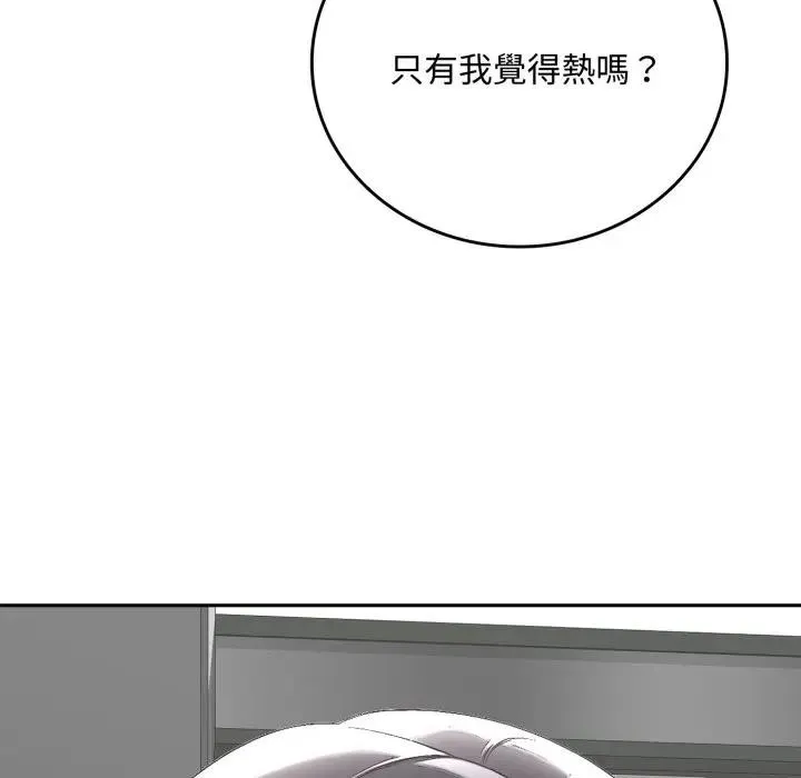 交易以外第15話