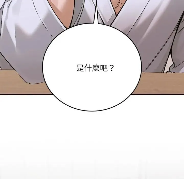 交易以外第15話