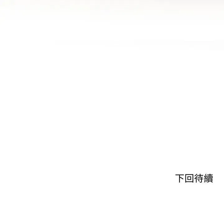 交易以外第15話