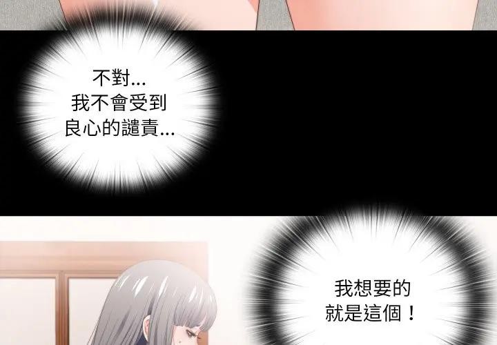 无法上色的关係第17話