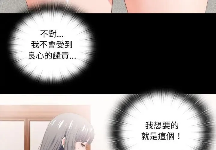 無法上色的關係第17話