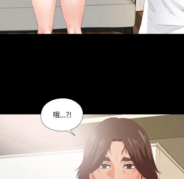 無法上色的關係第17話