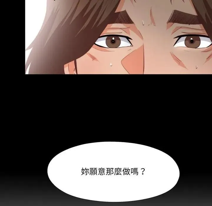 無法上色的關係第17話
