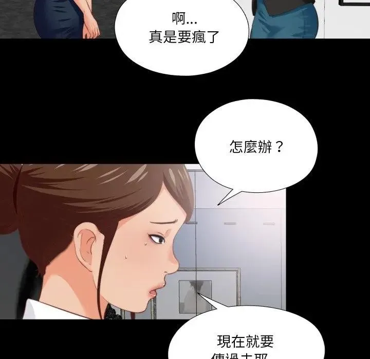 無法上色的關係第17話