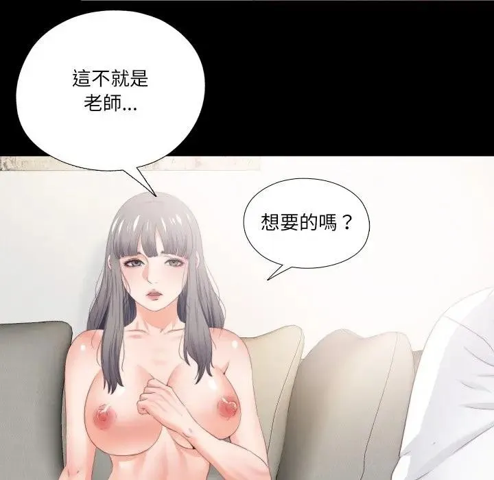無法上色的關係第17話