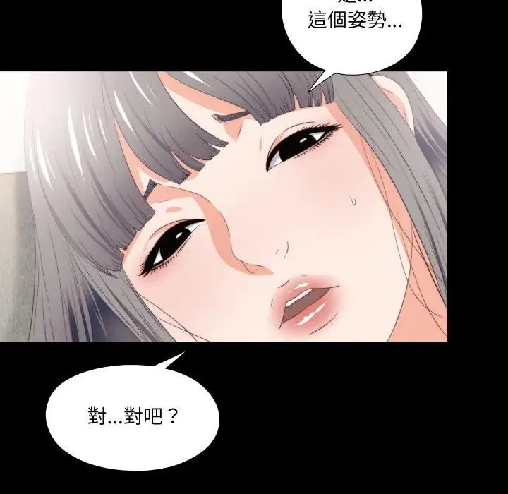 無法上色的關係第17話