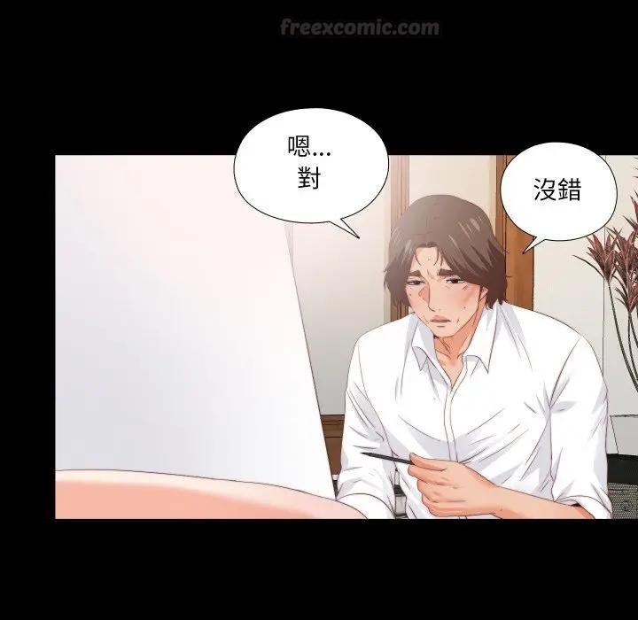 无法上色的关係第17話