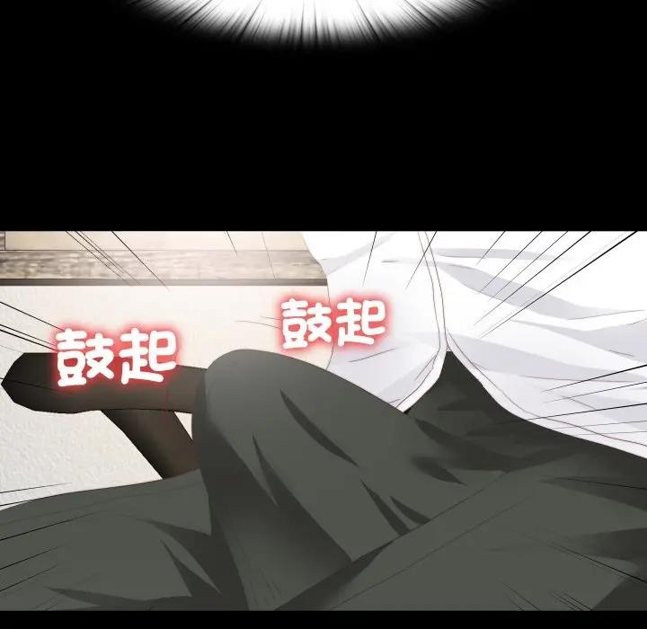 无法上色的关係第17話