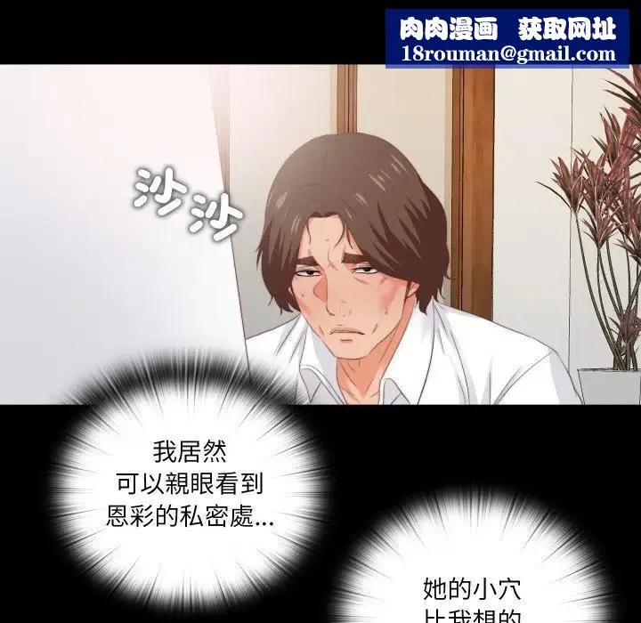 無法上色的關係第17話