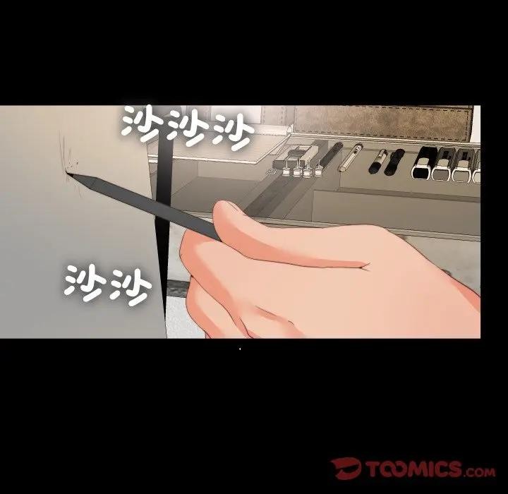 无法上色的关係第17話