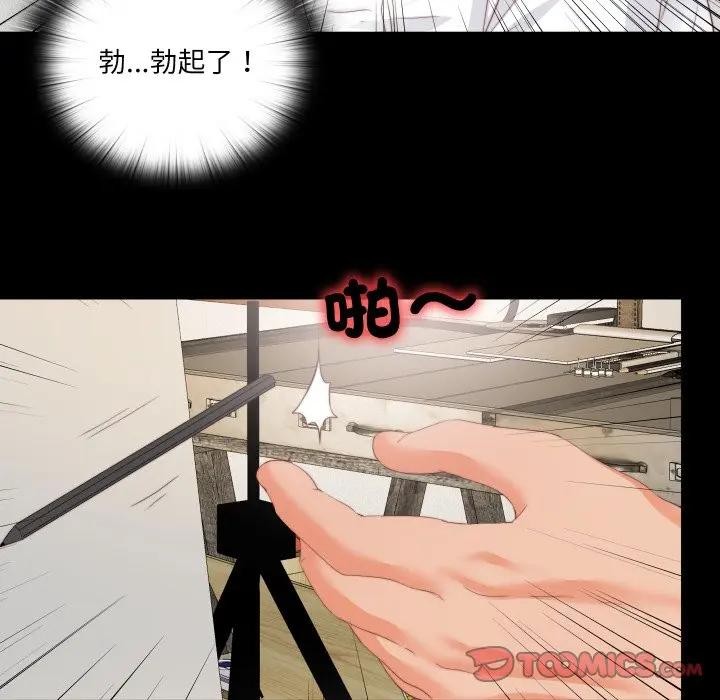 无法上色的关係第17話