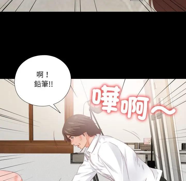 无法上色的关係第17話