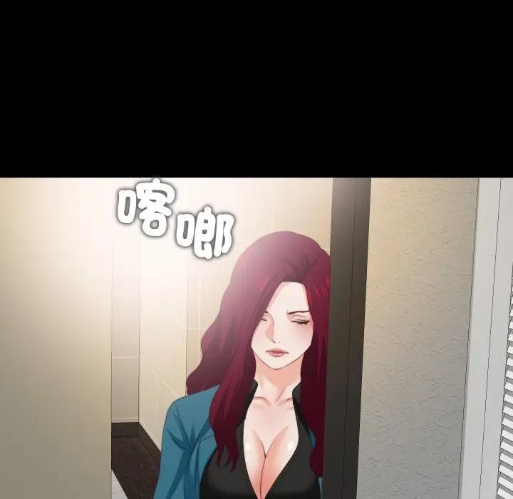 无法上色的关係第17話