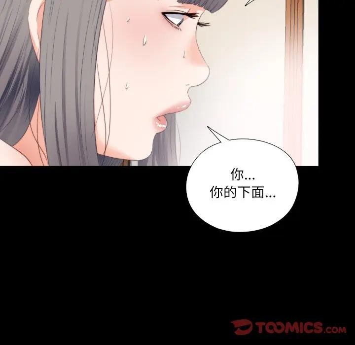 无法上色的关係第17話