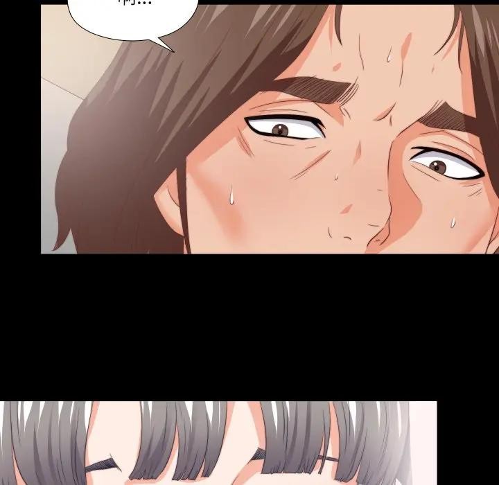 无法上色的关係第17話