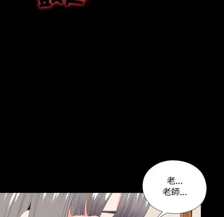 無法上色的關係第17話